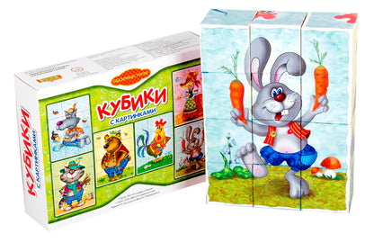 Кубики с картинками plastmassovые. Des héros fous. 12 heures.