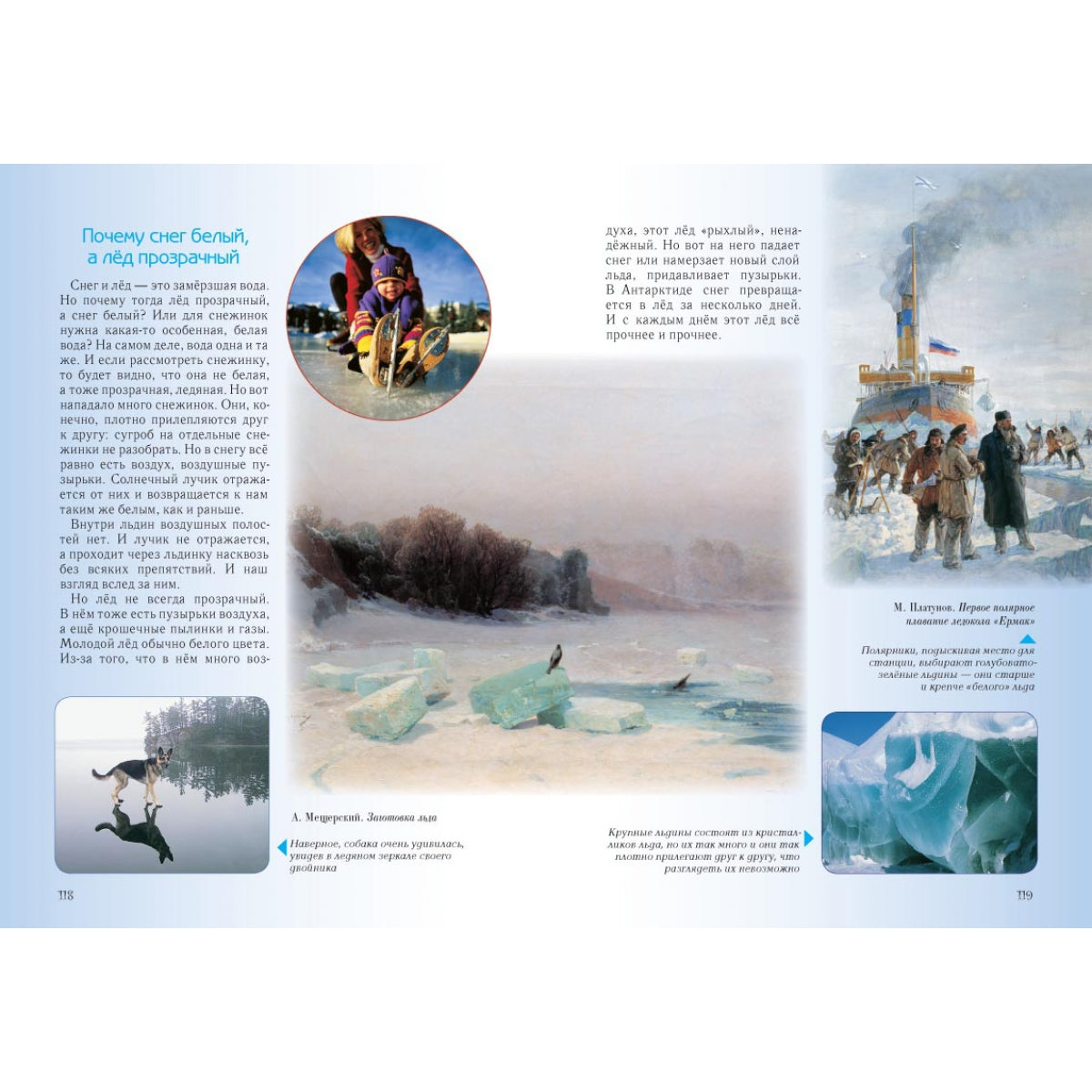 Занимательное природоведение для малышей