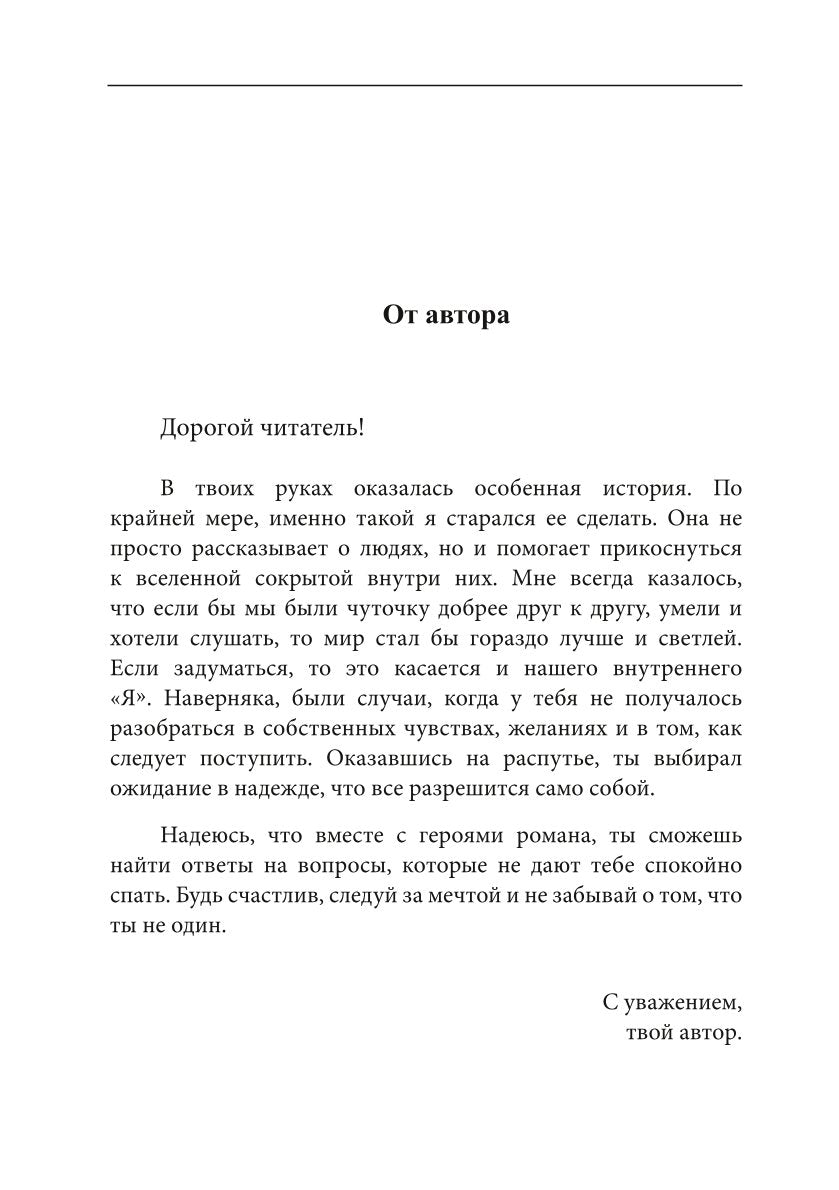 Моя дорогая Марта..