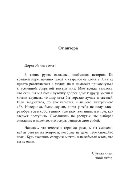 Моя дорогая Марта..