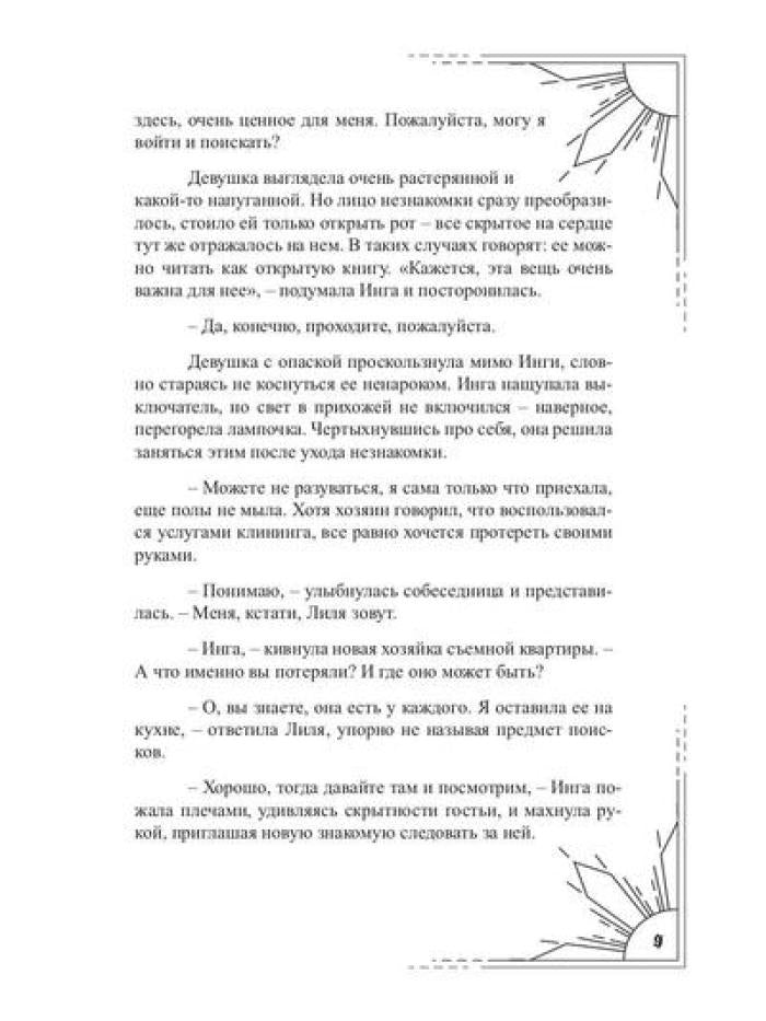 Под тенью реальности