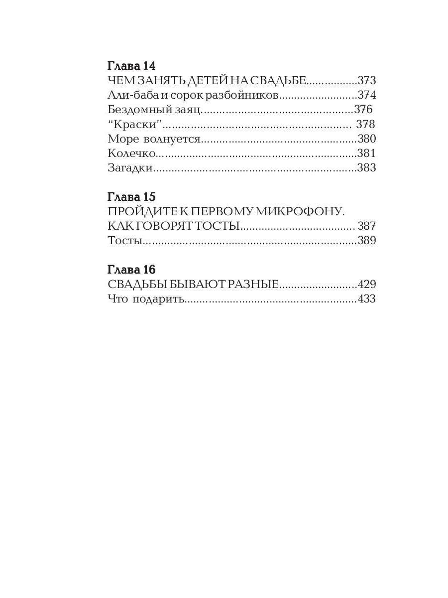 А свадьба пела и плясала