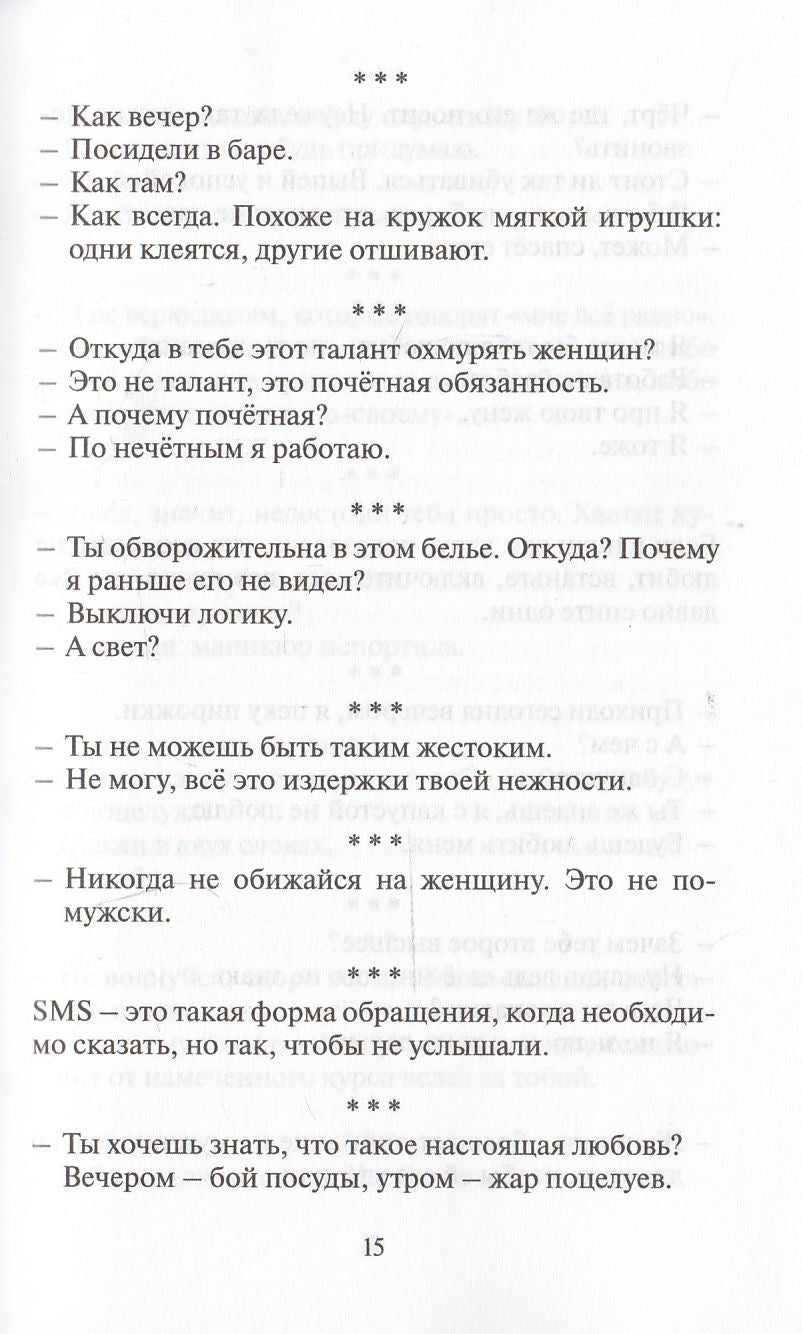 Антология любви - 2. Сборник
