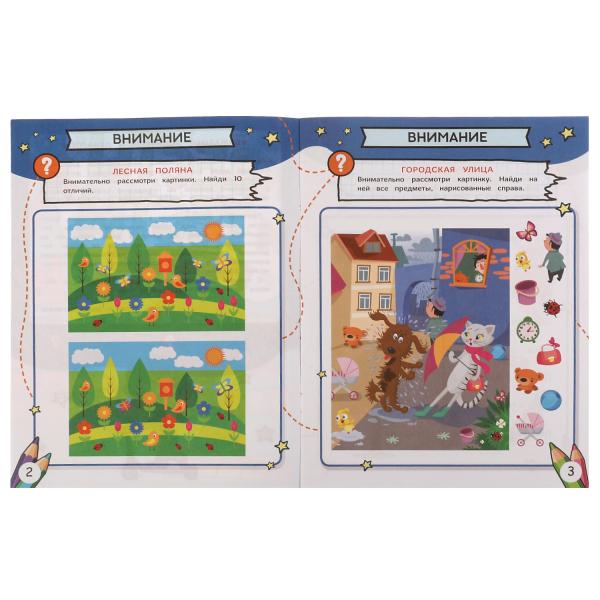 Квесты и тесты 5-6 лет. Учимся играя. 197х260 мм. Скрепка. 16 стр. Умка в кор.50шт