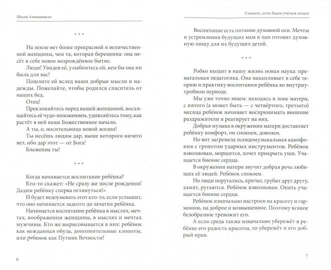 Спешите дети, будем учиться летать!