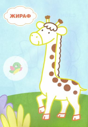 Кто живет в зоопарке?:книжка с наклейками