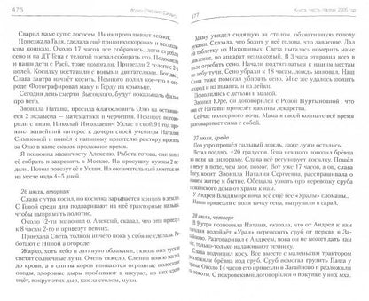 Игумен Рафаил (Симаков). Книга. Часть первая.Часть вторая. 2ТТ.