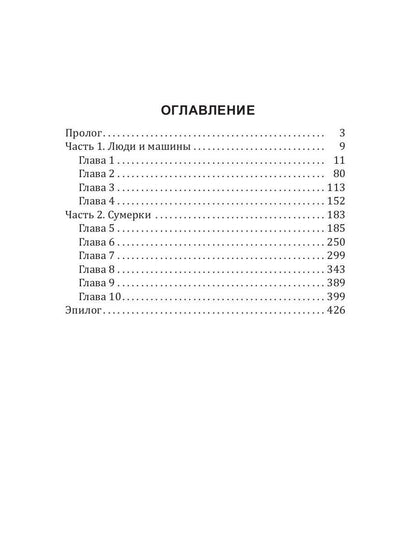 История Галактики. Первый Мир