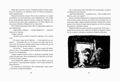 Три апельсина: итальянские народные сказки.