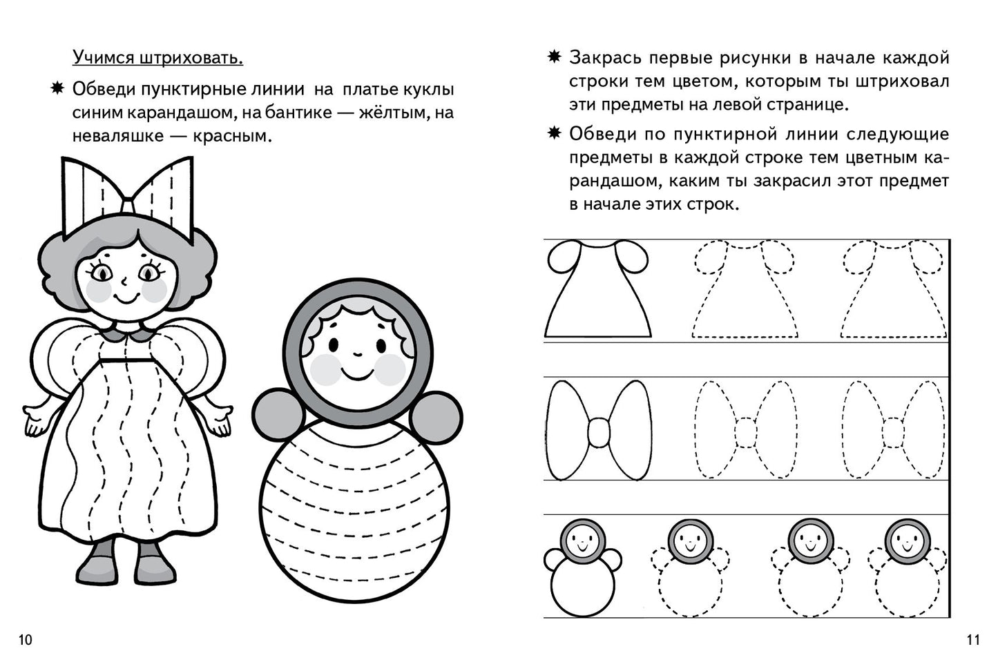 Прописи. Готовим руку к письму (для детей 4 лет) ; Прописи. Готовим руку к письму (для детей 4 лет)