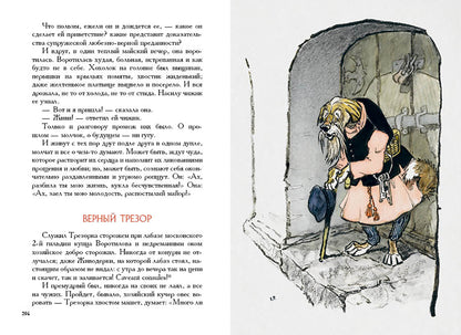Сказки для детей изрядного возраста