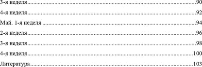 Конспекты занятий воспитателя по познавательно-исследовательской деятельности с дошкольниками с ТНР с 3 до 5 лет. (Методический комплект программы Н. В. Нищевой). ФАОП. ФГОС