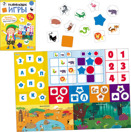 Школа Семи Гномов. Базовый курс. Речь, мышление, моторика. Комплект 4+