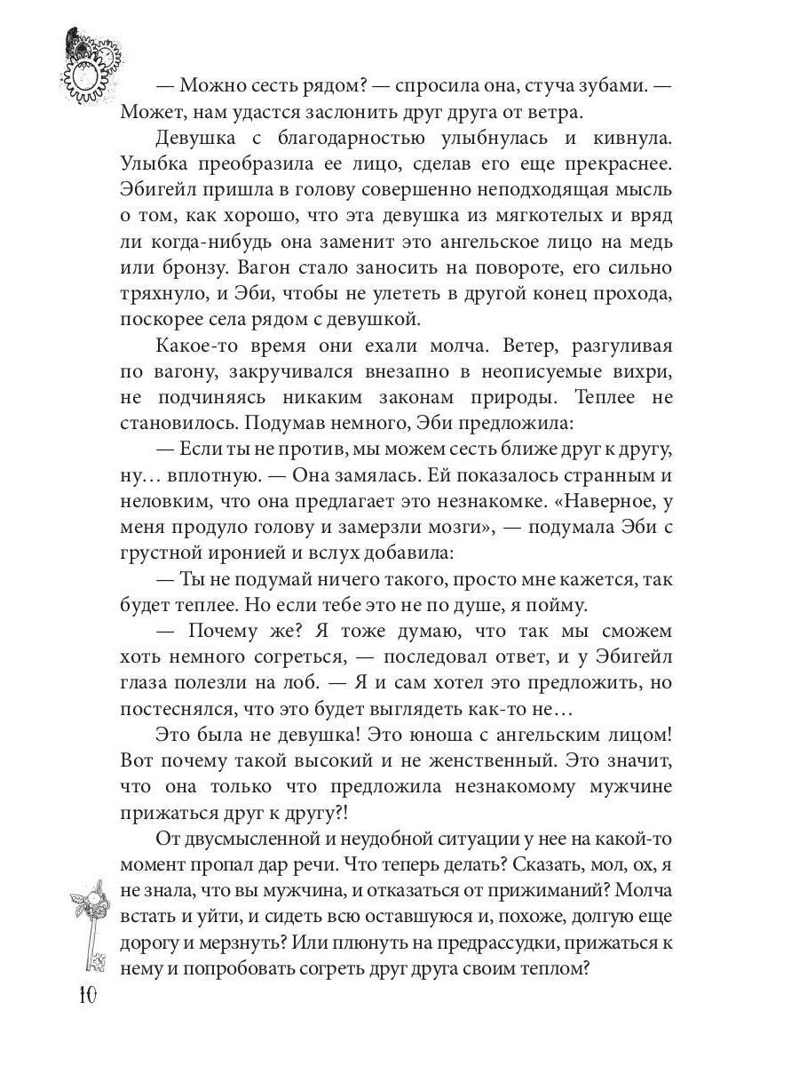 Город металлических людей