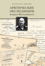 Жить для возвращения:автобиографическая повесть