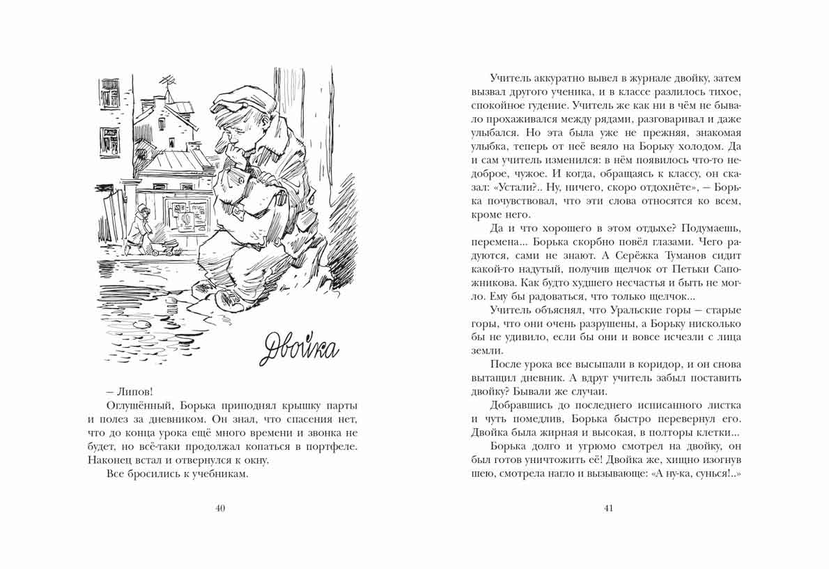 Вперед,мушкетеры!