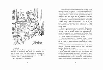 Вперед,мушкетеры!