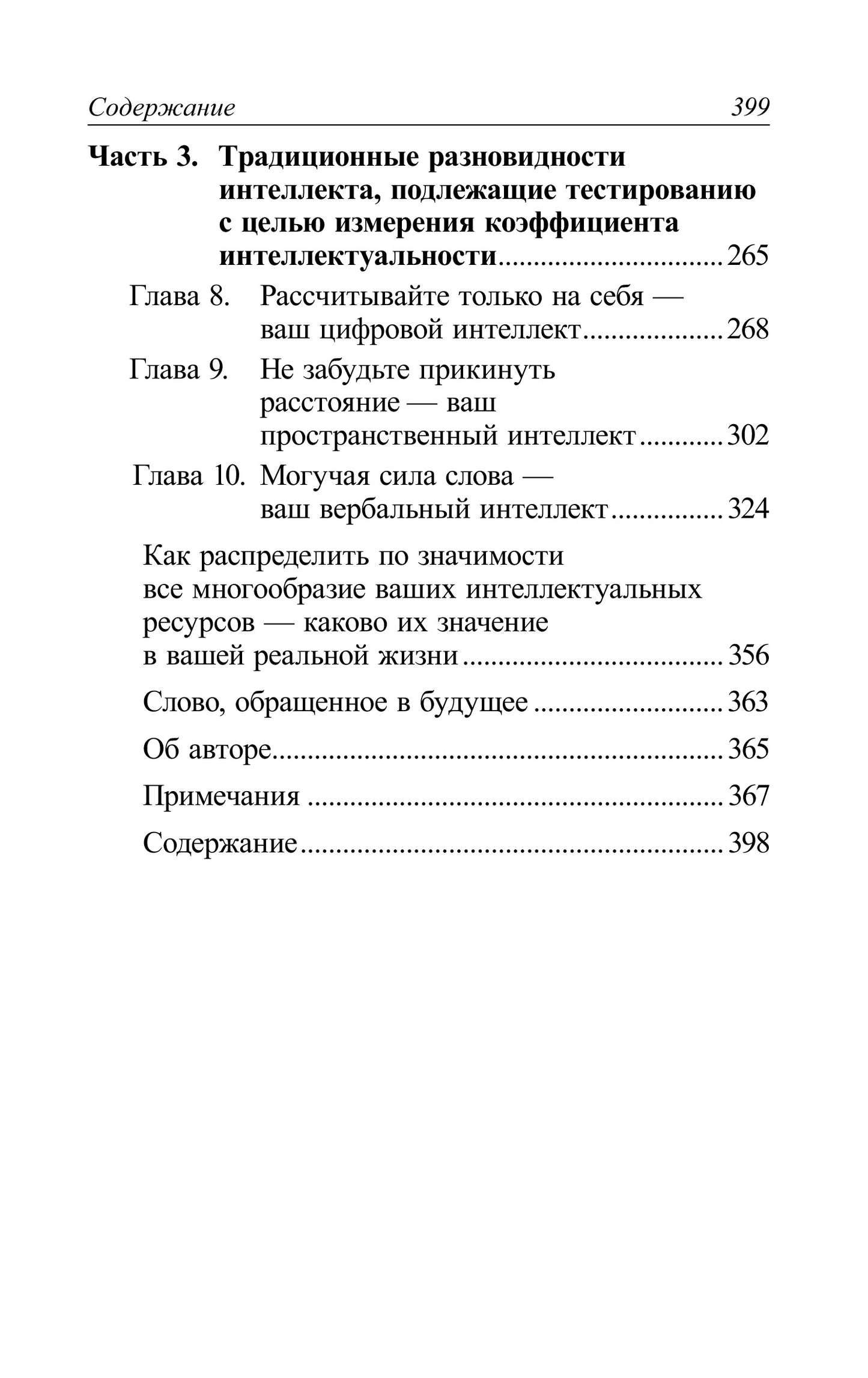 Суперинтеллект