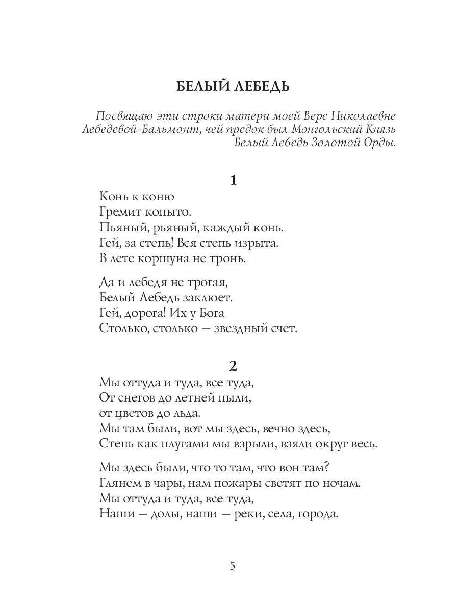 Хоровод времен