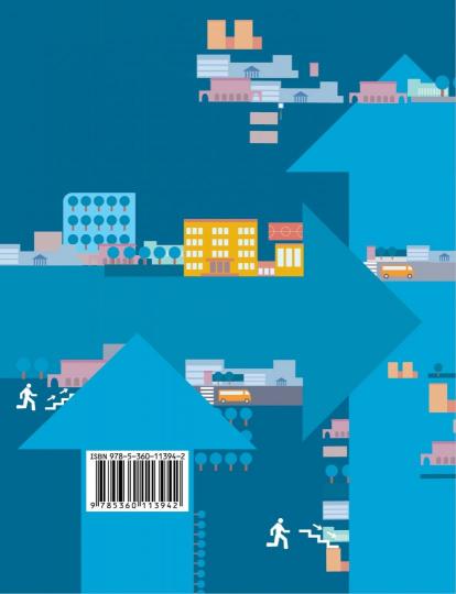 Основы безопасности жизнедеятельности. 10-11 классы. Учебник.