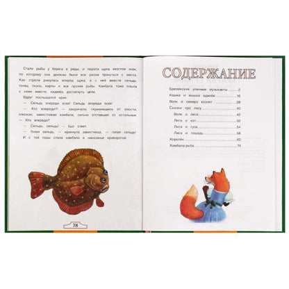 Сказки. Братья Гримм. Мир чудес. 197х255 мм. 7БЦ. 80 стр. Умка в кор.12шт