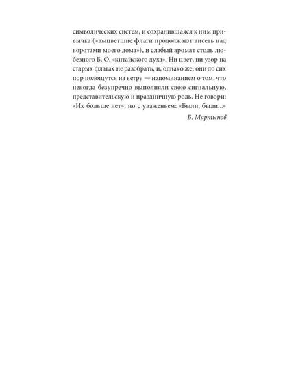 Белые флаги: афоризмы