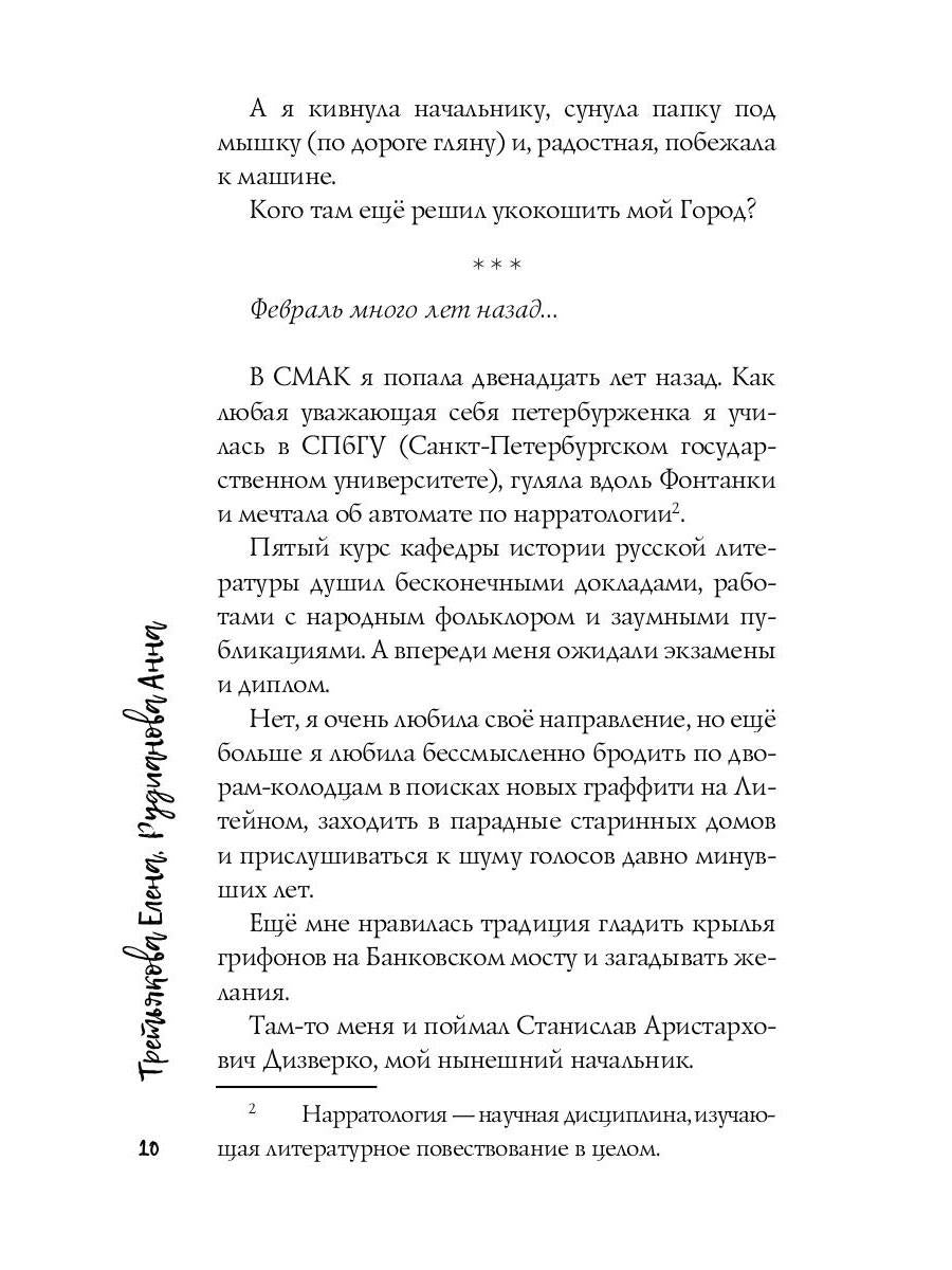 Блюз поребриков по венам