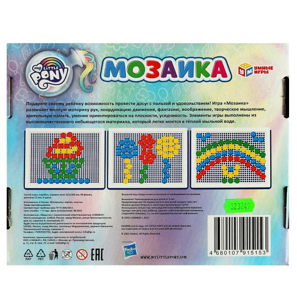 МОЙ МАЛЕНЬКИЙ ПОНИ. Мозаика пластиковая. 80 фишек. 4 цвета. Поле 195х155мм. Умные игры в кор.20шт