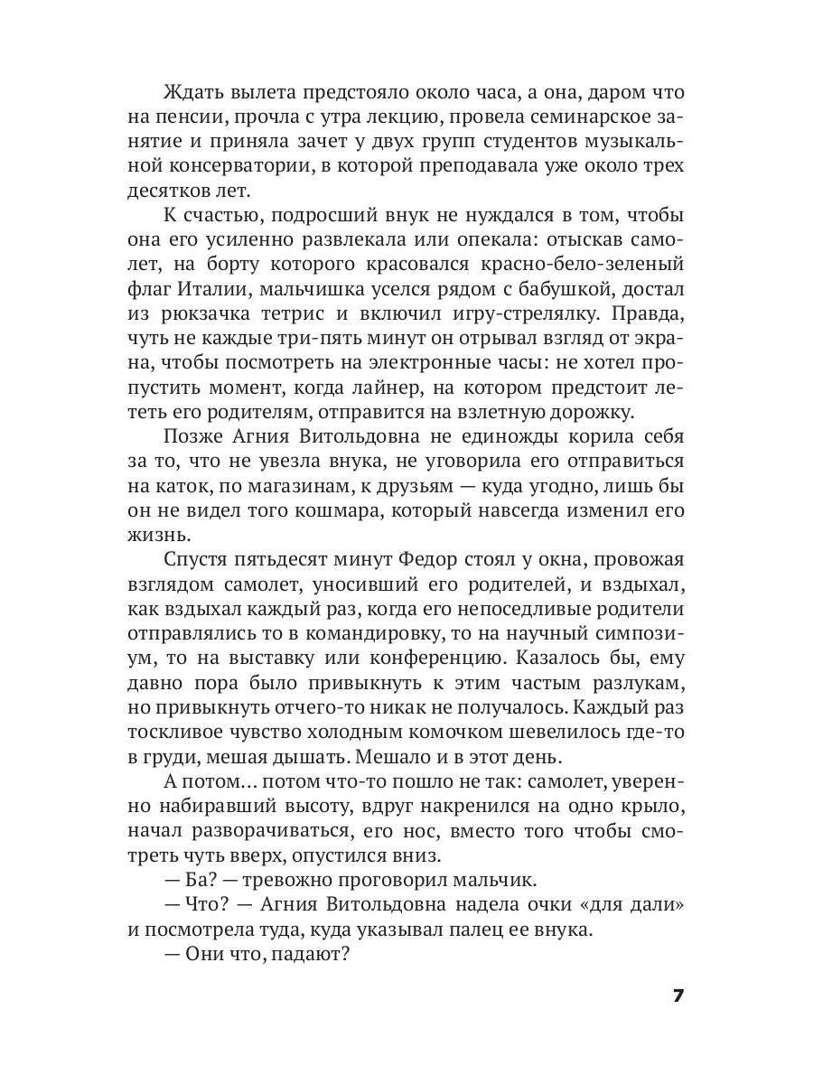 Украденная беременность