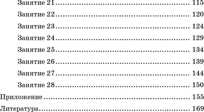 Развитие математических представлений у дошкольников с ОНР (с 3 до 4 лет). ФГОС.
