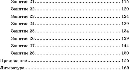 Развитие математических представлений у дошкольников с ОНР (с 3 до 4 лет). ФГОС.