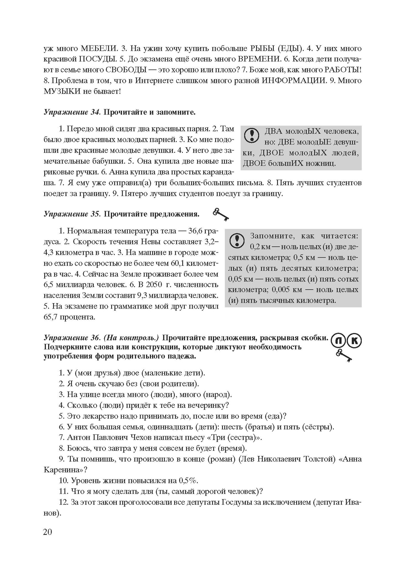Чистая грамматика