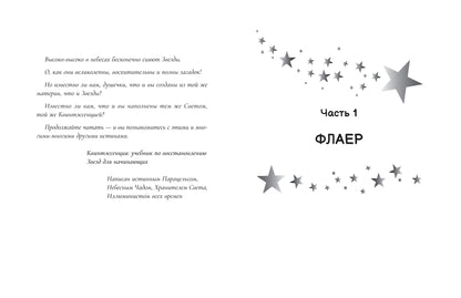 Квинтэссенция