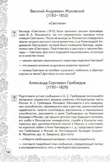 УМК. УЧИМСЯ ПИСАТЬ СОЧИНЕНИЕ. 9 КЛАСС. КОРОВИНА. ФГОС (к новому ФПУ)/Чернова Т.А...( Экзамен)