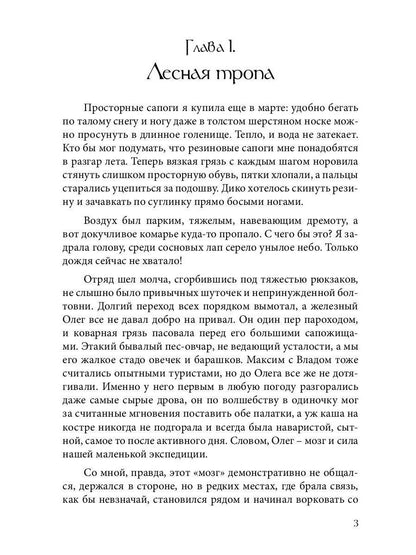 Эффект Самозванки