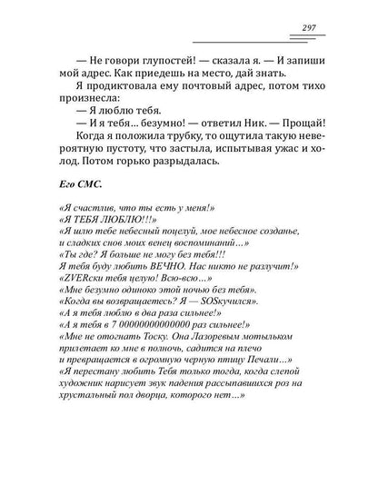 Спелая ягода