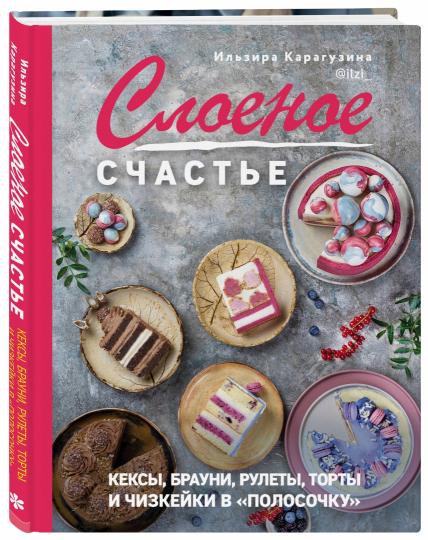 C'est clair. Cuisses, pains, règles, tortilles et couteaux dans "полосочку"