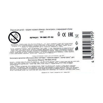 Игрушка ежик, шарик с глазками, цвета в асс. дисплей Супер Жим уп-12шт в кор.12уп