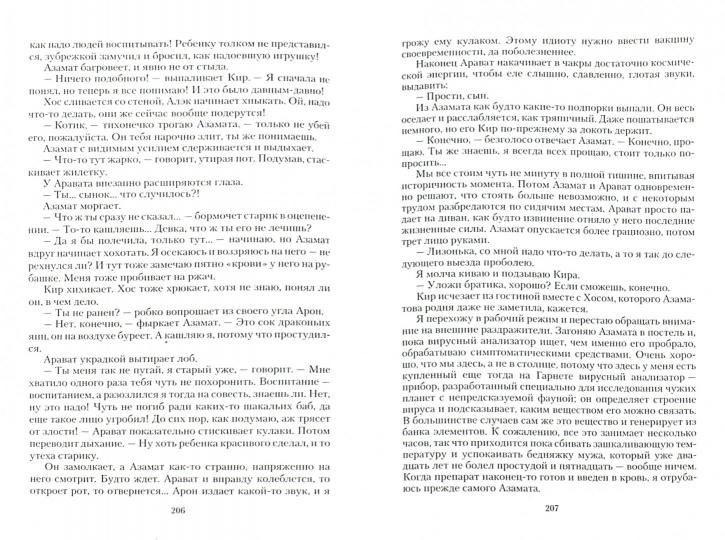 Ученье - свет, а богов тьма