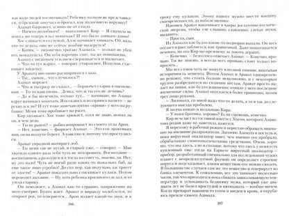 Ученье - свет, а богов тьма