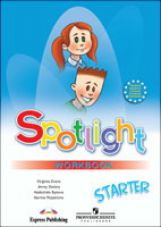 Английский в фокусе 1кл [Раб. тетр. для новичка.]