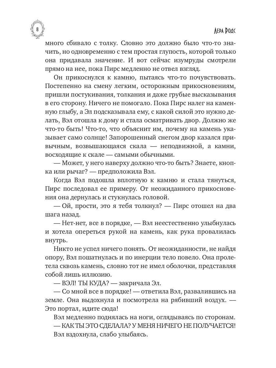 Иные миры. Четыре шага к свободе