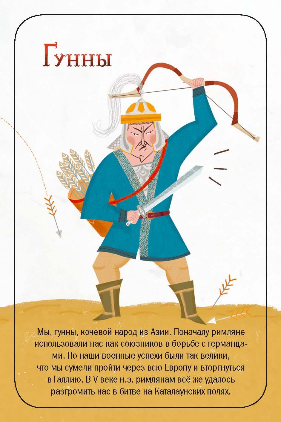 ДР004 Битва народов (карт. игра)