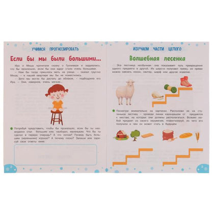 Тренажёр для развития творческого мышления. 6+. М. А. Жукова. 200х255 мм. 16 стр. Умка в кор.50шт