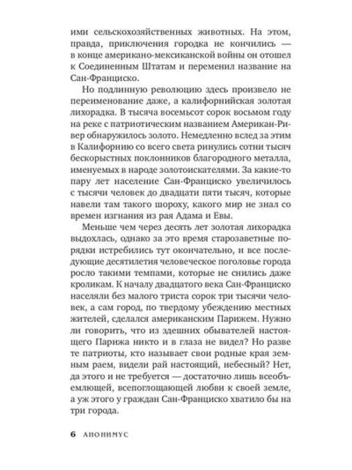 В.В. Тетрадь с рисунками на полях: роман