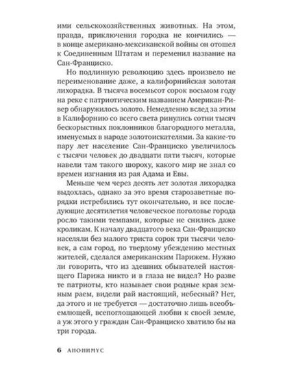 В.В. Тетрадь с рисунками на полях: роман