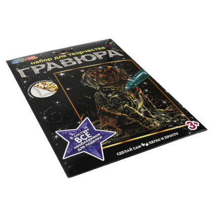 Гравюра 18*24 см щенок, золотая МУЛЬТИ АРТ в кор.120шт