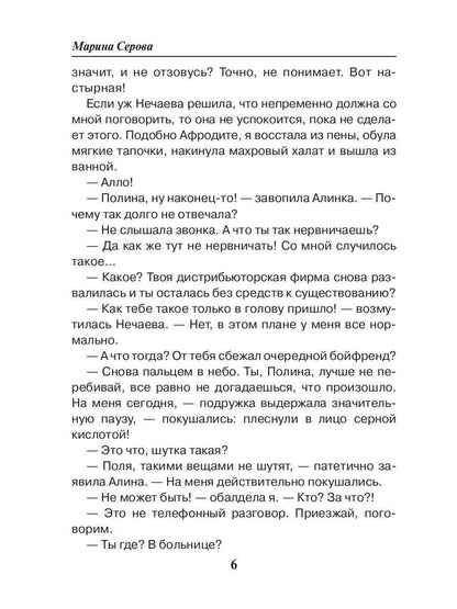 Вернуть лицо