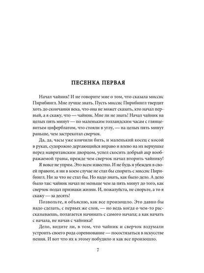 Сверчок за очагом. Рождественские повести