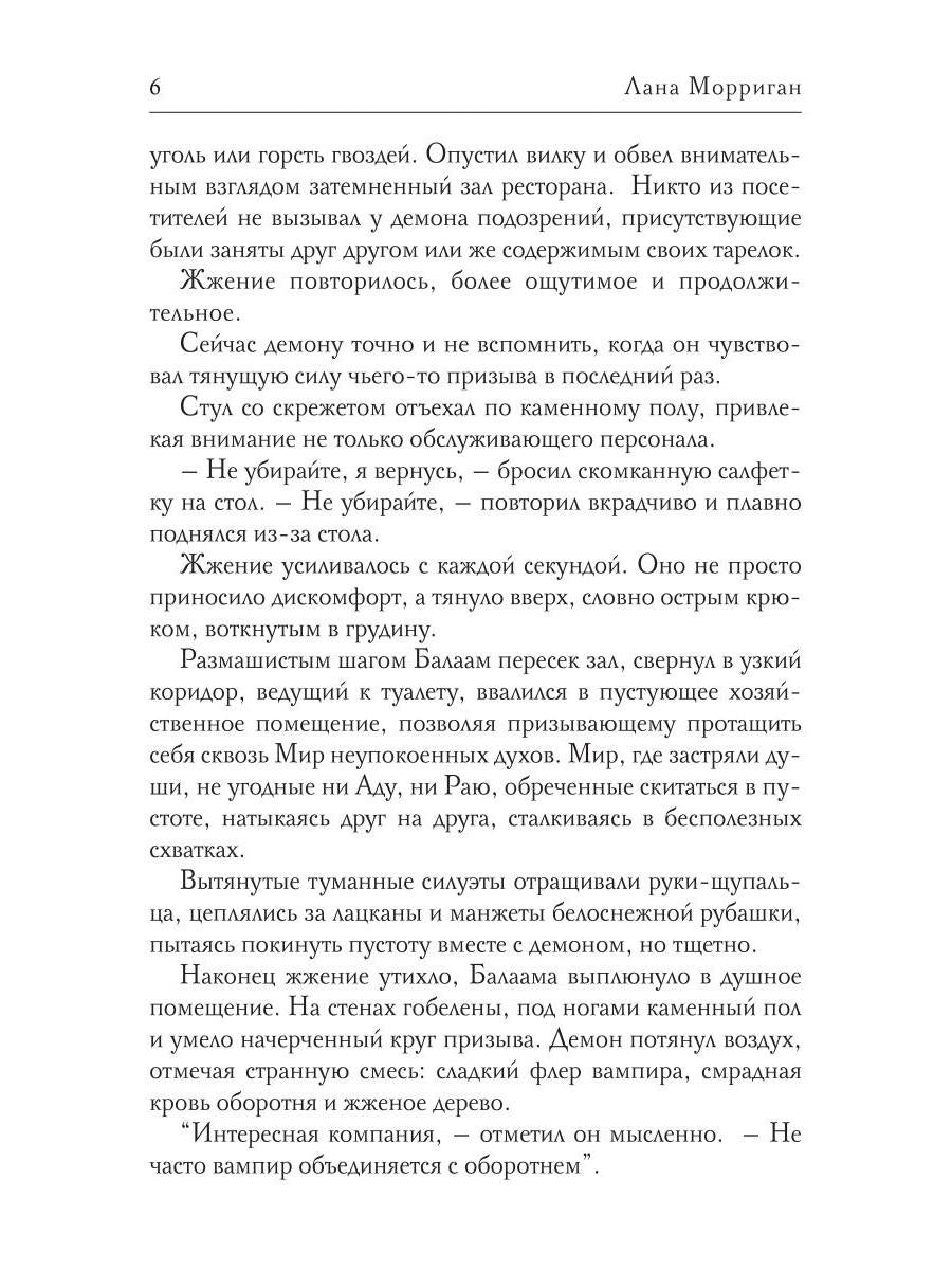 Я тебя забираю